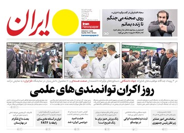 Iran daily