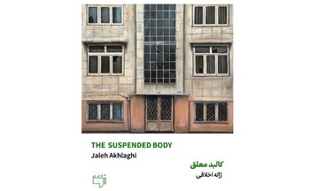 What’s in Tehran art galleries