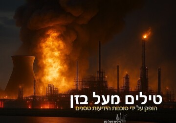 Iran’s first Hebrew documentary highlights reality of Israel war hidden from public