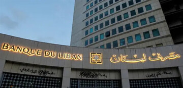 Lebanon central bank