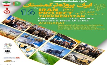Ashgabat to host 16th ‘Iran Project’ exhibition in late January 2026