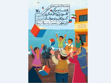 New cultural facilities to open on Iran’s strategic islands, enhancing youth engagement