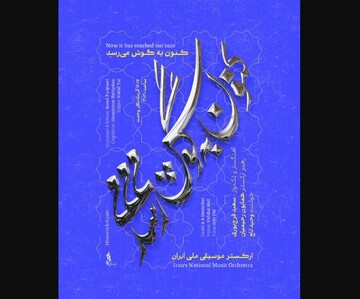 Iran National Orchestra