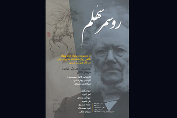 Iranian director stages reading of Ibsen’s “Rosmersholm” in Tehran 