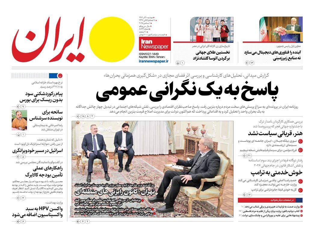 Iran newspaper