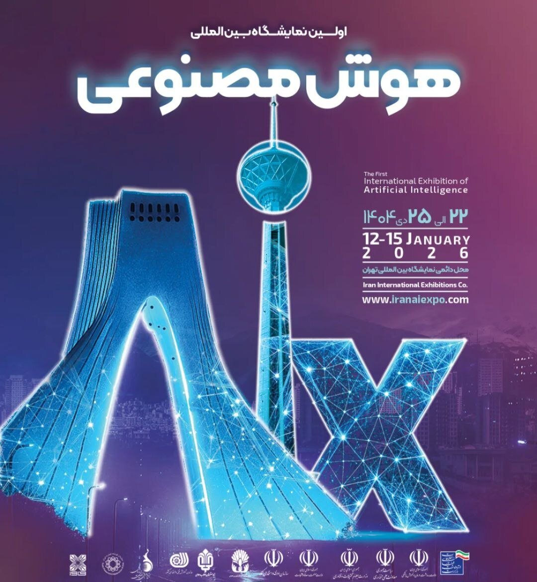 First intl. AI exhibition slated for January