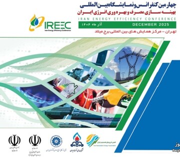 Energy efficiency conference opens in Tehran with focus on reducing consumption