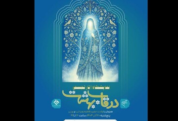 Major visual art exhibition to open in Tehran, celebrating Mother’s Day