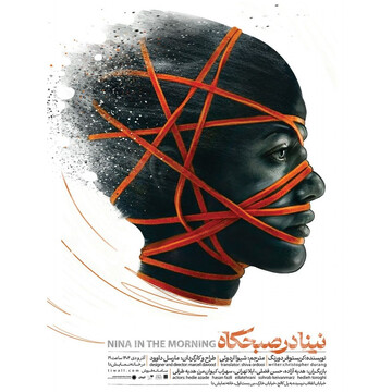 Da Theater Hall hosting Christopher Durang’s “Nina in the Morning”