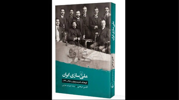 “Nationalizing Iran” available in bookstores