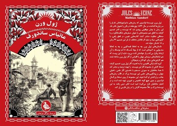 Jules Verne’s “Mathias Sandorf” published in Persian