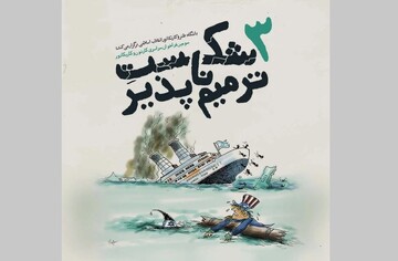 Irreparable Defeat cartoon festival to highlight themes of resistance, justice