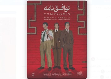 Phillip Claudel’s “Compromise”