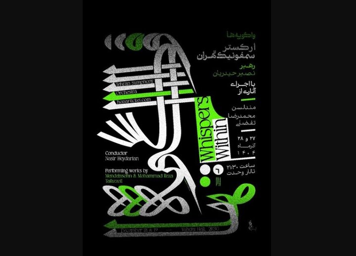 Tehran Symphony Orchestra