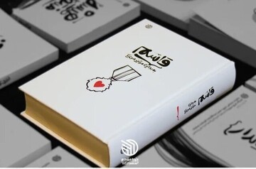 Book celebrating life of Martyr General Qassem Soleimani republished 