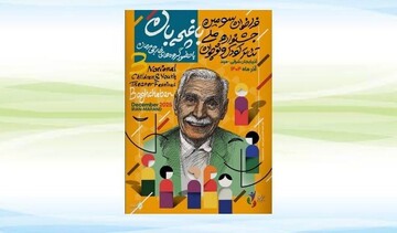 Baghcheban children's theater festival kicks off in Marand  