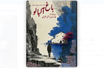 Iranian director to stage reading of Anton Chekhov’s “The Cherry Orchard”