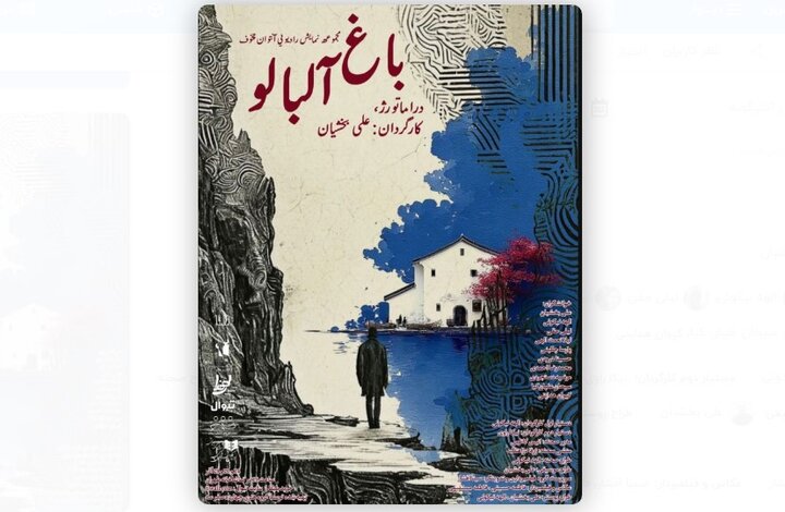 Anton Chekhov’s “The Cherry Orchard”