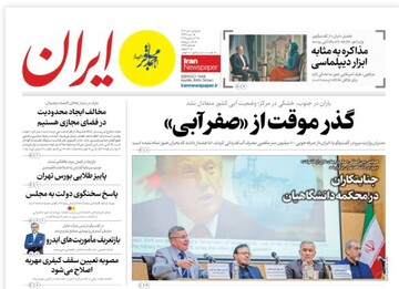 Iran daily