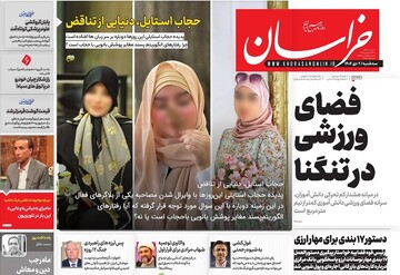 The front page of the Khorassan newspaper