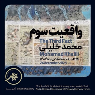 What’s in Tehran art galleries