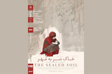 IAF to show second Iranian female-directed feature film