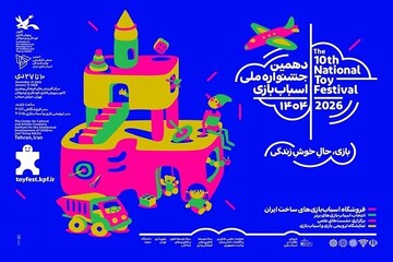 Braille toys to be unveiled in National Toy Festival