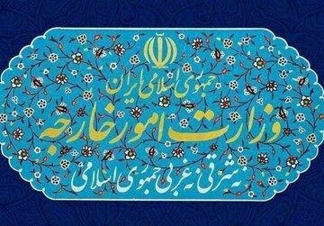 Foreign Ministry of Iran