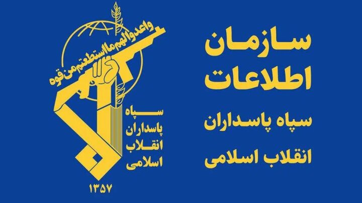 IRGC Intelligence