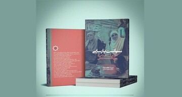 “Politics of Piety” published in Persian