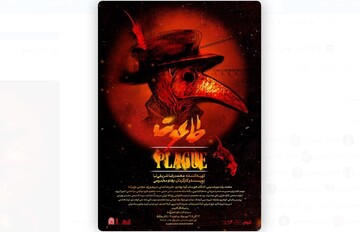 Loose adaptation of Albert Camus’ “The Plague” on stage in Tehran