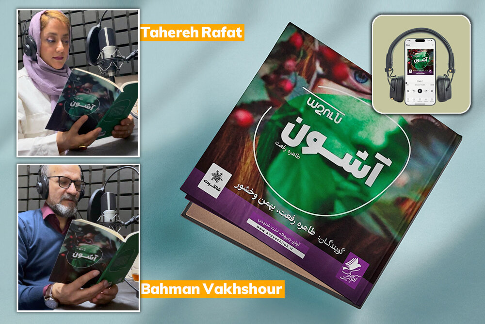 “Ashoon” audiobook released