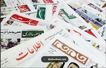 A review of Iran's print media