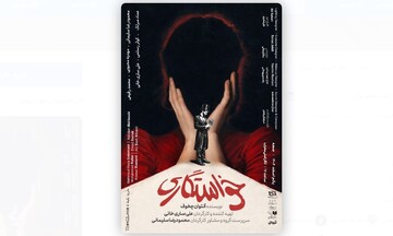 Iranian director to stage reading of “A Marriage Proposal”