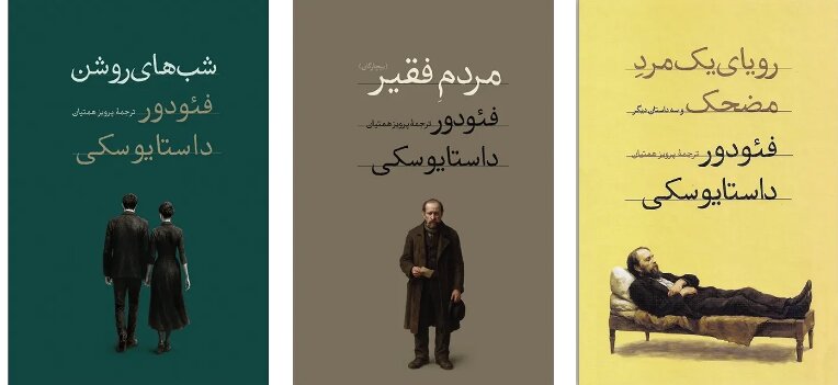 “Pocket Tales” book series presenting works of prominent classical authors in Persian