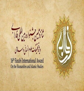 Farabi International Award to hold closing ceremony