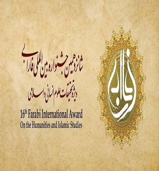 Farabi International Award to hold closing ceremony