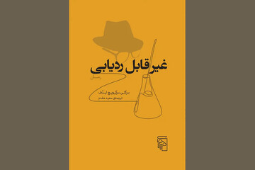 “Untraceable” appears at Iranian bookstores