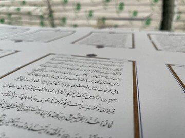 Exquisite handwritten Quran in Islamic world printed in Nastaliq script