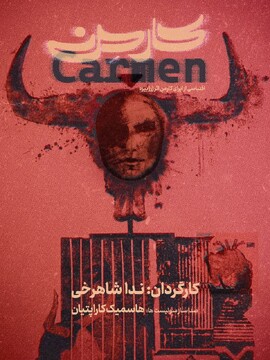 Art Palace hosting Georges Bizet’s opera “Carmen”