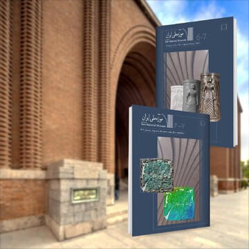 Latest issue of Iran National Museum Journal now available