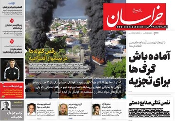 Front page of the Khorasan newspaper