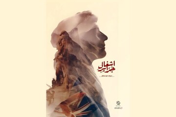 “Occupation of Islands,”