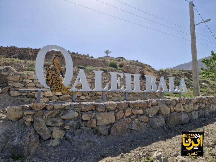 Wildlife-friendly Qaleh Bala targets UN Best Tourism Villages recognition