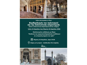 Athens exhibit highlights damage to Iranian cultural sites