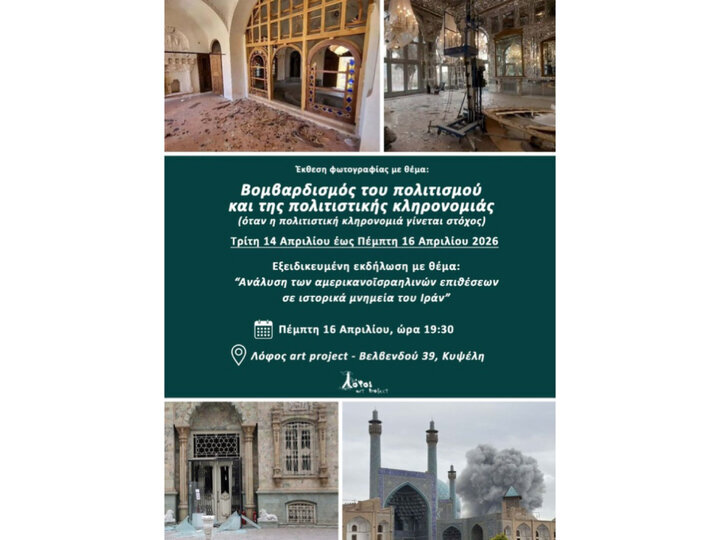 Athens exhibit highlights damage to Iranian cultural sites