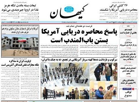 The answer to the US naval blockade lies in closing the Bab al-Mandab Strait