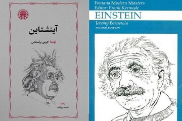 “Einstein” by Jeremy Bernstein