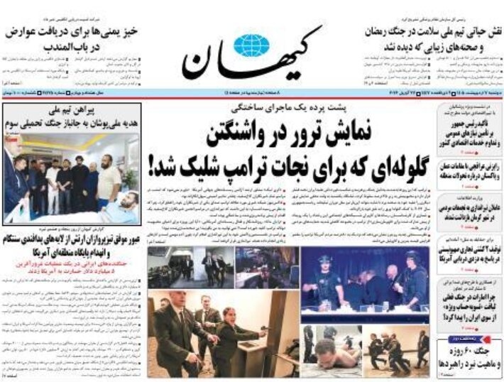 A staged terror show in Washington