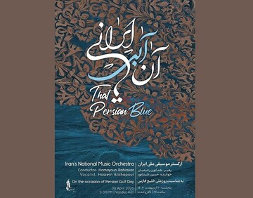 Iran’s National Orchestra to hold concert on Persian Gulf National Day